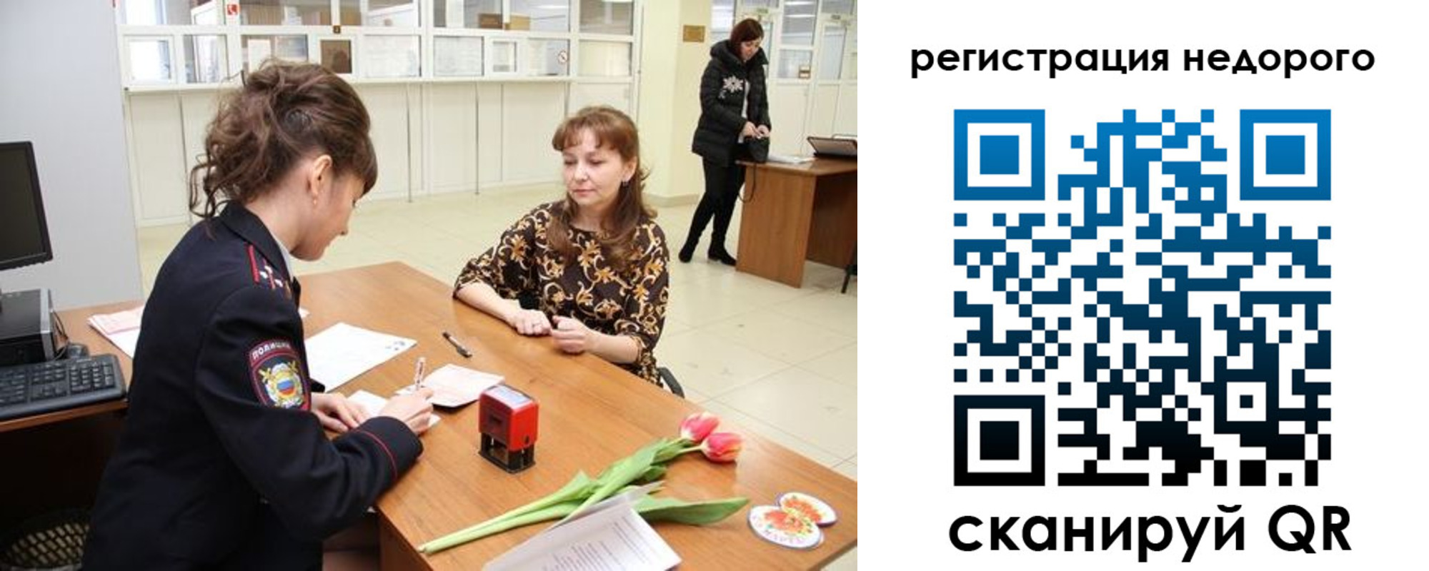 регистрация для школы в Улан-Удэ