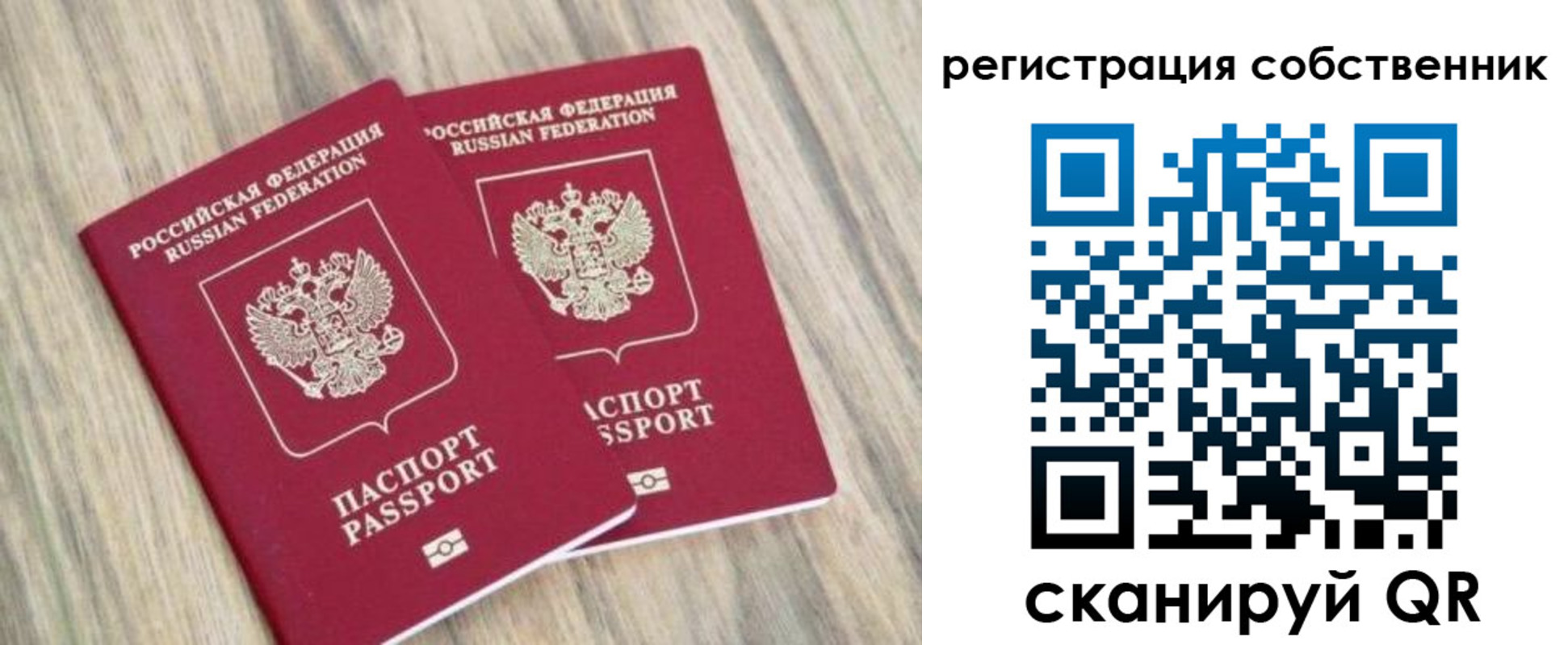 прописка ребенка в Улан-Удэ
