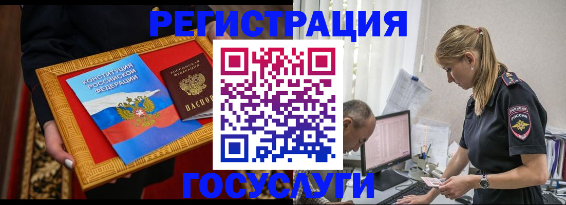 прописка иностранных граждан в Улан-Удэ