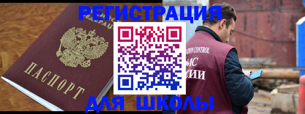 регистрация в Улан-Удэ