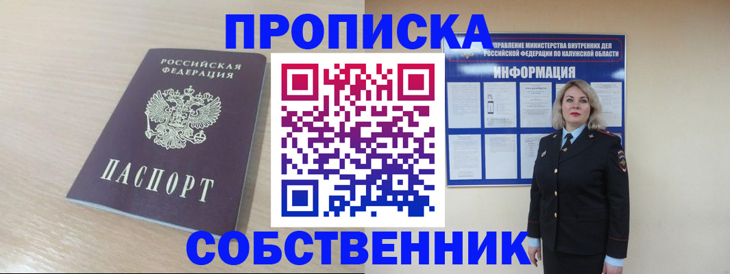 найти адрес прописки в Улан-Удэ