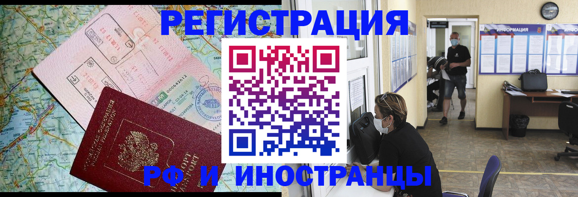 регистрация в Улан-Удэ